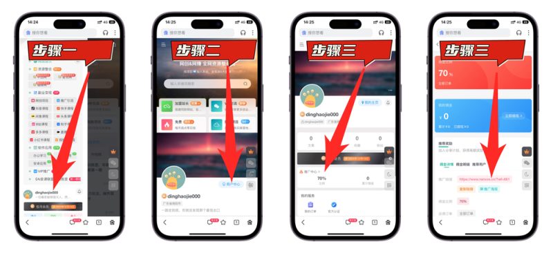 加入VIP会员,享30%的推广提成